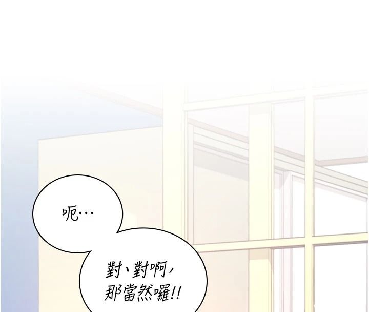 飞机杯女神连线中第84話-輪到你「餵飽」我了