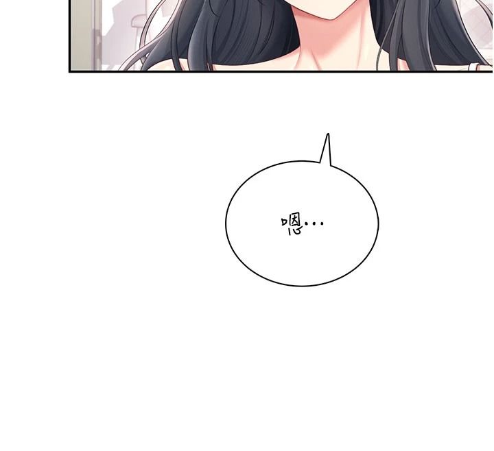 飞机杯女神连线中第84話-輪到你「餵飽」我了