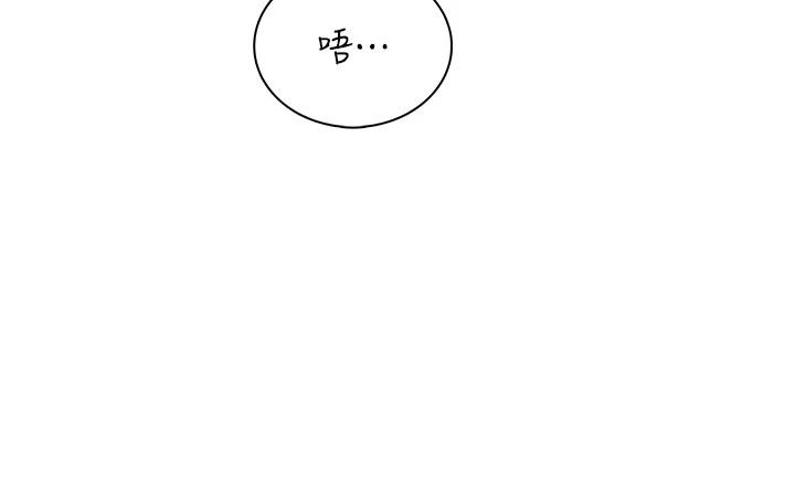 飞机杯女神连线中第84話-輪到你「餵飽」我了