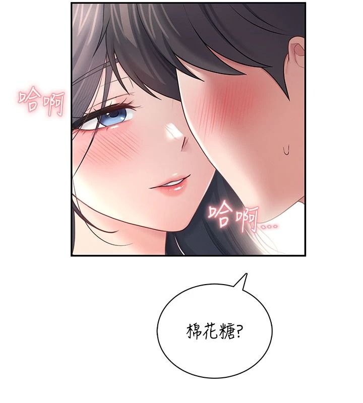 飞机杯女神连线中第84話-輪到你「餵飽」我了