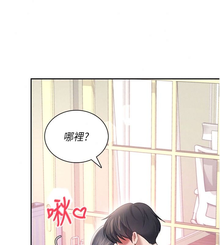 飞机杯女神连线中第84話-輪到你「餵飽」我了