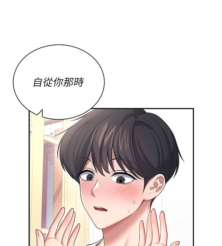 飞机杯女神连线中第84話-輪到你「餵飽」我了