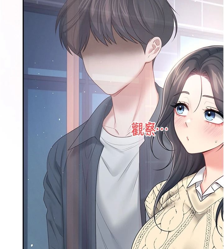 飞机杯女神连线中第84話-輪到你「餵飽」我了