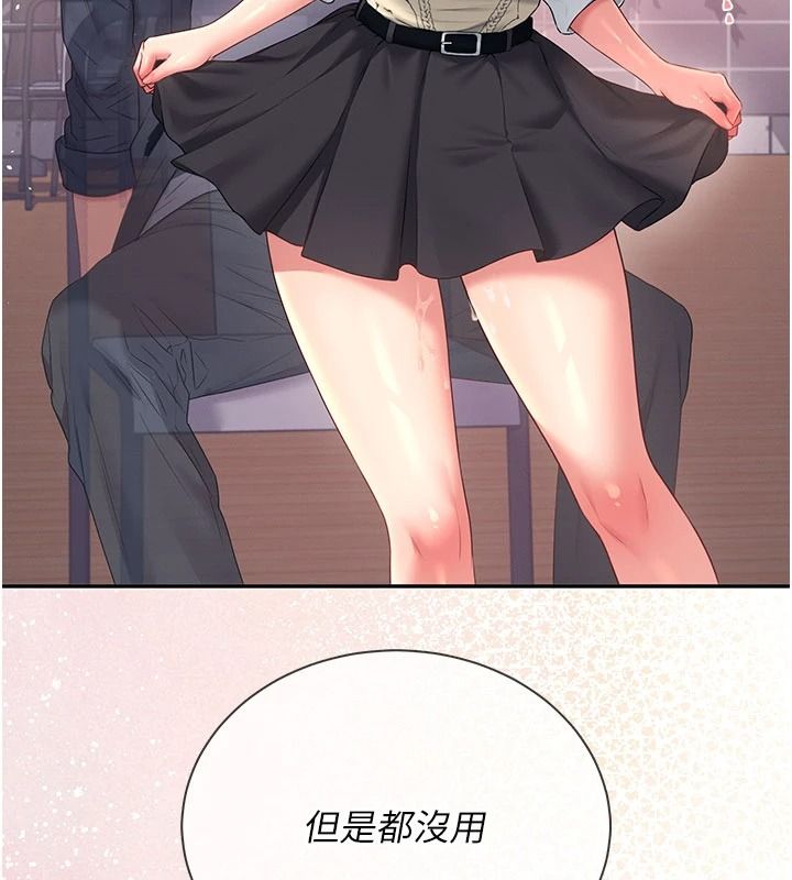 飞机杯女神连线中第84話-輪到你「餵飽」我了
