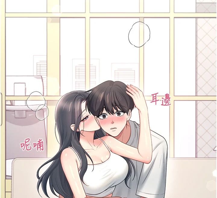 飞机杯女神连线中第84話-輪到你「餵飽」我了
