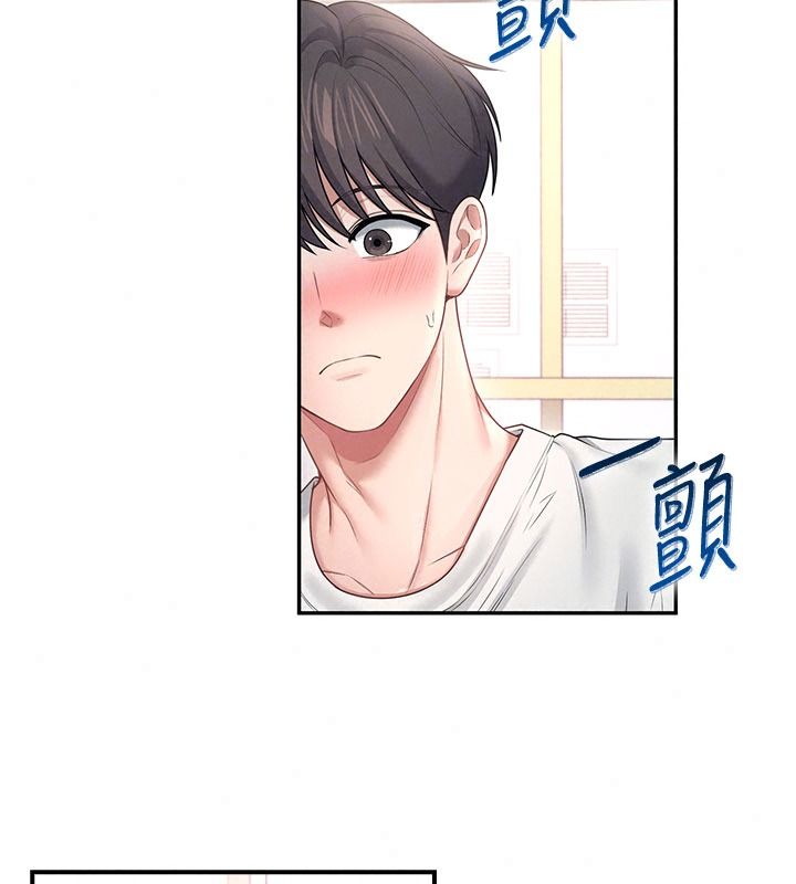 飞机杯女神连线中第84話-輪到你「餵飽」我了