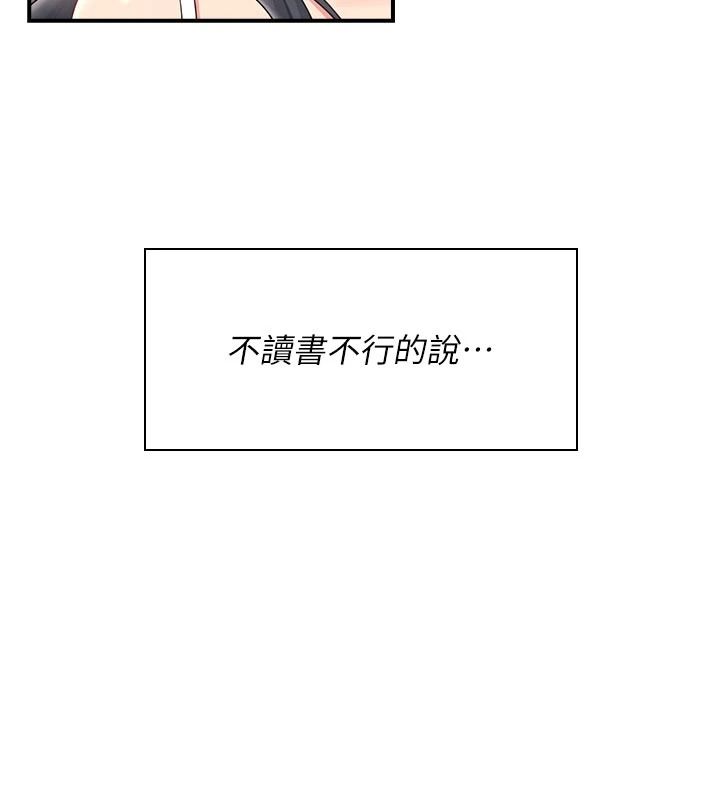 飞机杯女神连线中第84話-輪到你「餵飽」我了