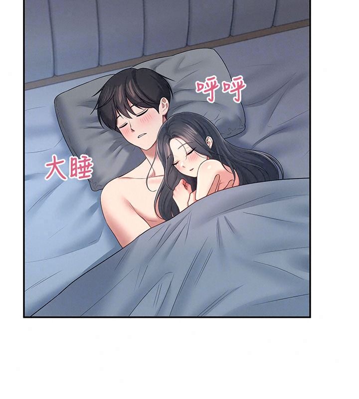 飞机杯女神连线中第84話-輪到你「餵飽」我了
