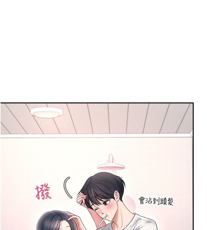 飞机杯女神连线中第84話-輪到你「餵飽」我了