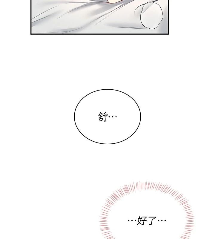 飞机杯女神连线中第84話-輪到你「餵飽」我了