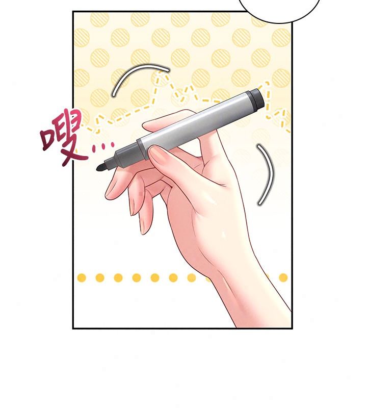 飞机杯女神连线中第84話-輪到你「餵飽」我了