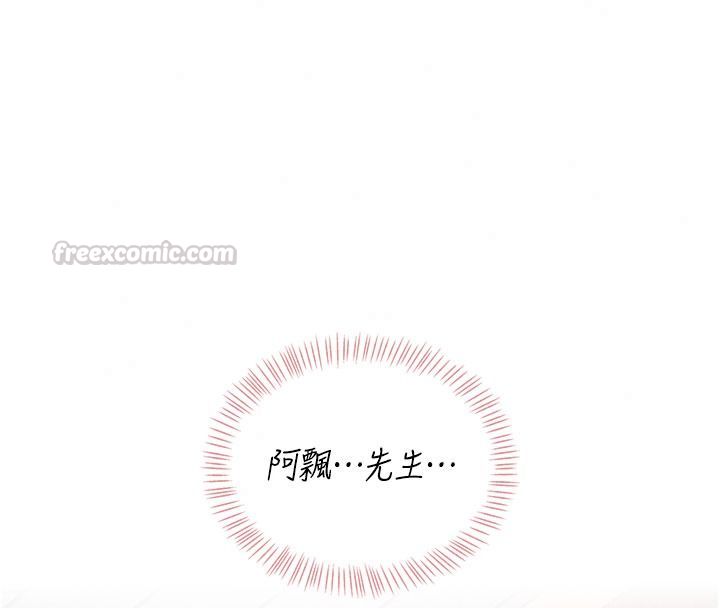 飞机杯女神连线中第84話-輪到你「餵飽」我了