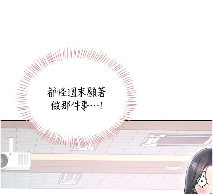 飞机杯女神连线中第84話-輪到你「餵飽」我了