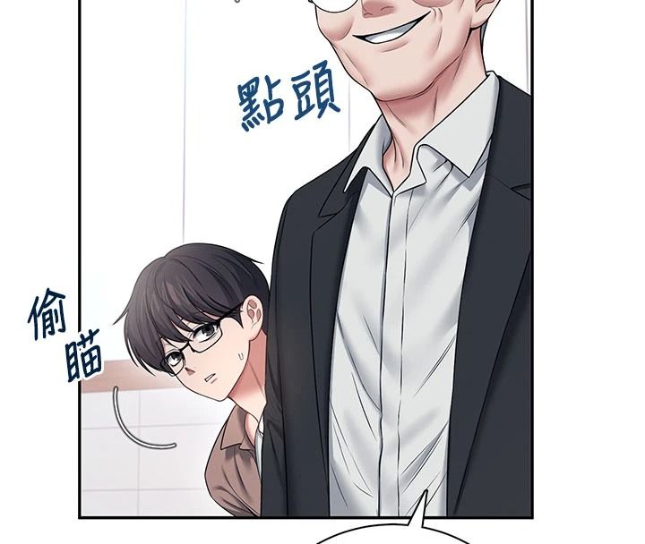 飞机杯女神连线中第84話-輪到你「餵飽」我了