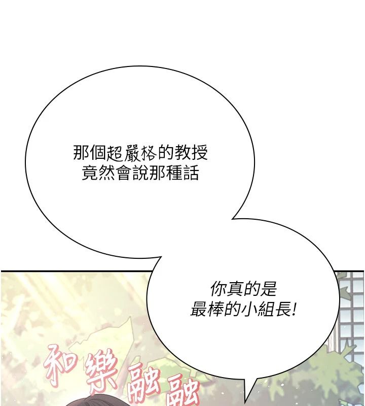飞机杯女神连线中第84話-輪到你「餵飽」我了