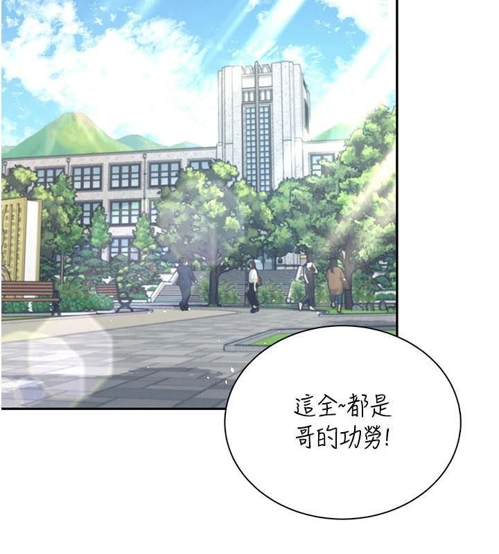 飞机杯女神连线中第84話-輪到你「餵飽」我了