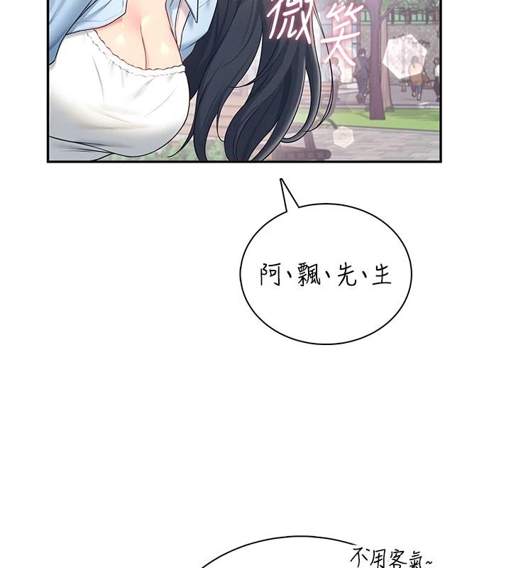 飞机杯女神连线中第84話-輪到你「餵飽」我了