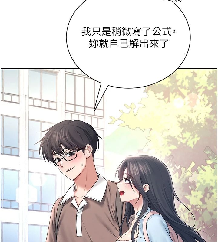 飞机杯女神连线中第84話-輪到你「餵飽」我了