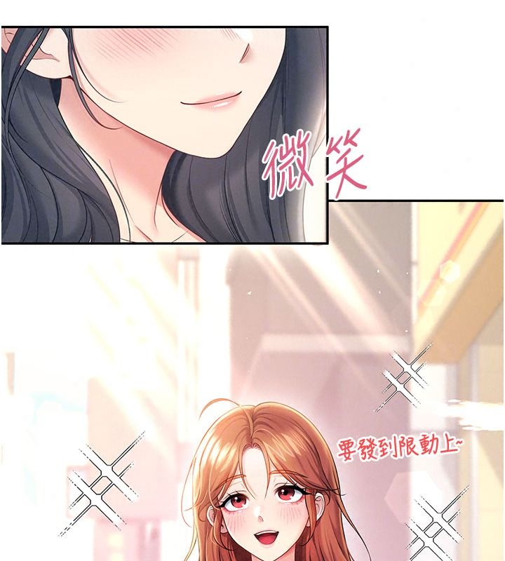 飞机杯女神连线中第84話-輪到你「餵飽」我了