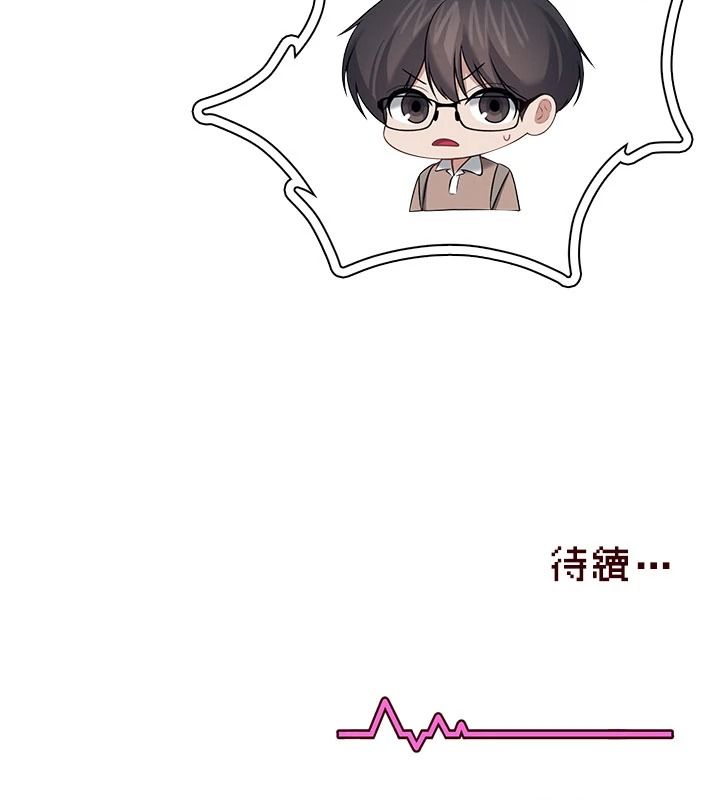 飞机杯女神连线中第84話-輪到你「餵飽」我了