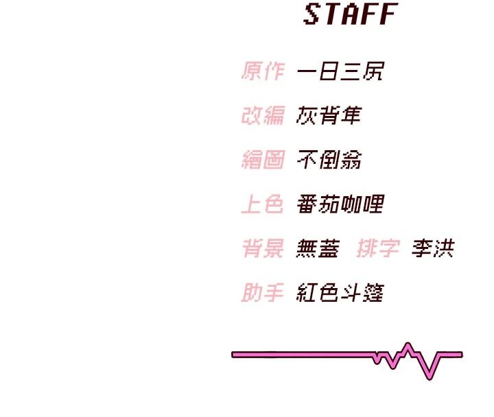 飞机杯女神连线中第84話-輪到你「餵飽」我了